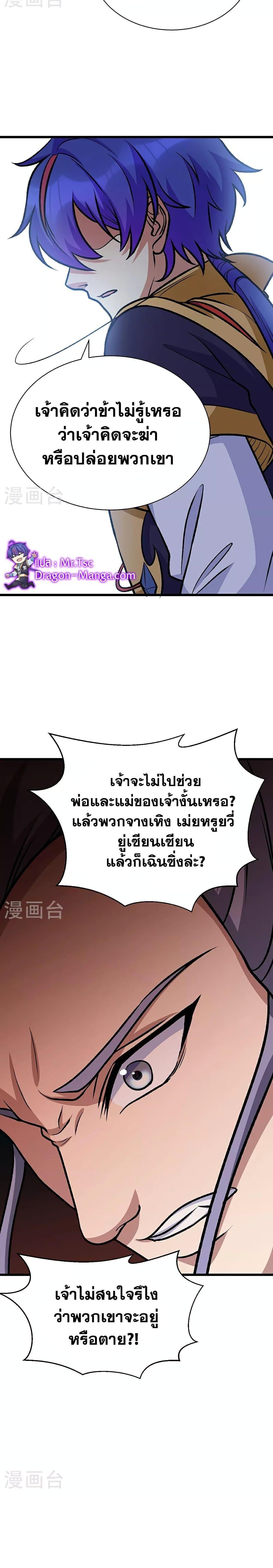 Manga-lc-com อ่านมังงะ อ่านการ์ตูน ออนไลน์ ฟรี WuDao Du Zun ตอนที่ 1 2 3 4 5 6 7 8 9 10 11 12 13 14 ฟรี ไม่มีโฆษณา Manga-lc - อ่าน มังงะ อ่าน การ์ตูน ออนไลน์ อ่านมังงะ ฟรี