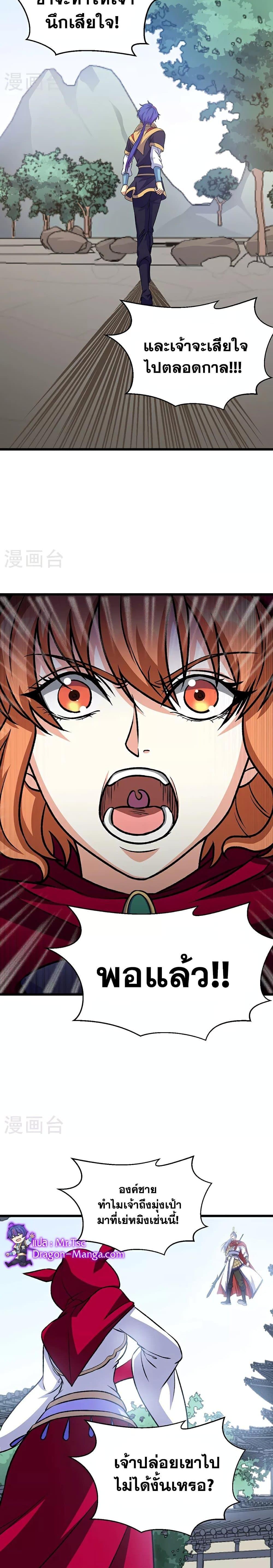 Manga-lc-com อ่านมังงะ อ่านการ์ตูน ออนไลน์ ฟรี WuDao Du Zun ตอนที่ 1 2 3 4 5 6 7 8 9 10 11 12 13 14 ฟรี ไม่มีโฆษณา Manga-lc - อ่าน มังงะ อ่าน การ์ตูน ออนไลน์ อ่านมังงะ ฟรี