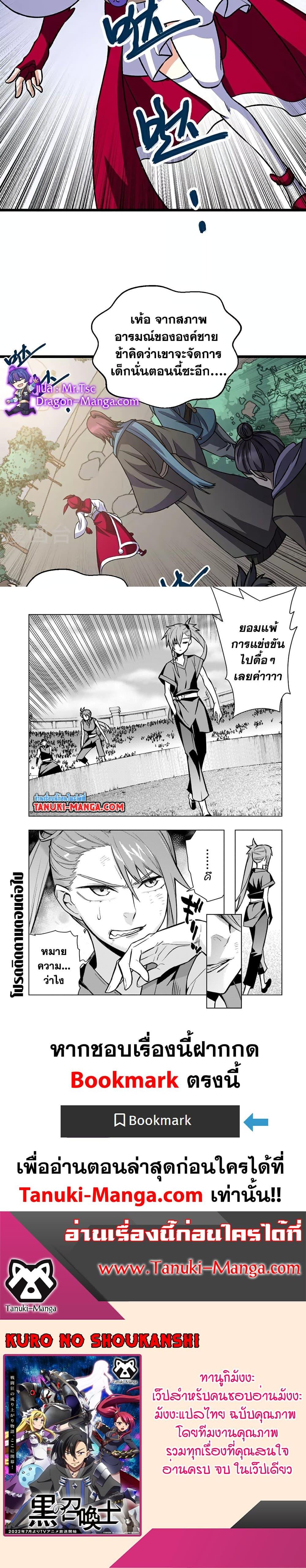 Manga-lc-com อ่านมังงะ อ่านการ์ตูน ออนไลน์ ฟรี WuDao Du Zun ตอนที่ 1 2 3 4 5 6 7 8 9 10 11 12 13 14 ฟรี ไม่มีโฆษณา Manga-lc - อ่าน มังงะ อ่าน การ์ตูน ออนไลน์ อ่านมังงะ ฟรี
