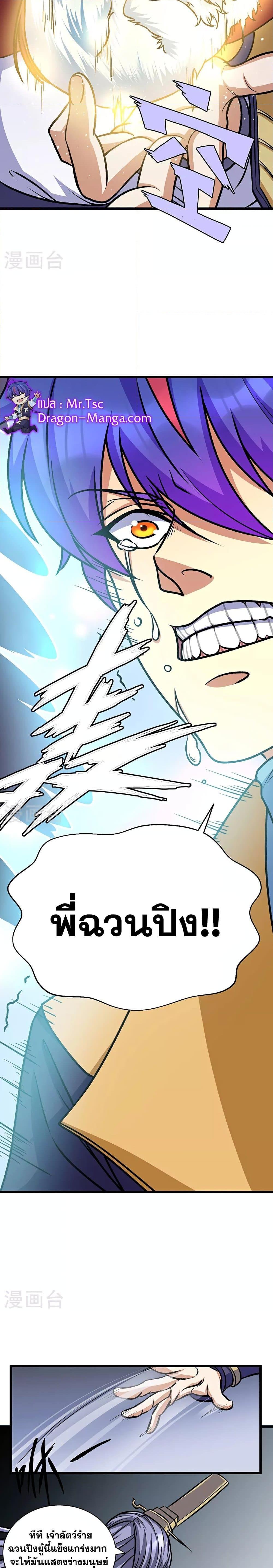 Manga-lc-com อ่านมังงะ อ่านการ์ตูน ออนไลน์ ฟรี WuDao Du Zun ตอนที่ 1 2 3 4 5 6 7 8 9 10 11 12 13 14 ฟรี ไม่มีโฆษณา Manga-lc - อ่าน มังงะ อ่าน การ์ตูน ออนไลน์ อ่านมังงะ ฟรี