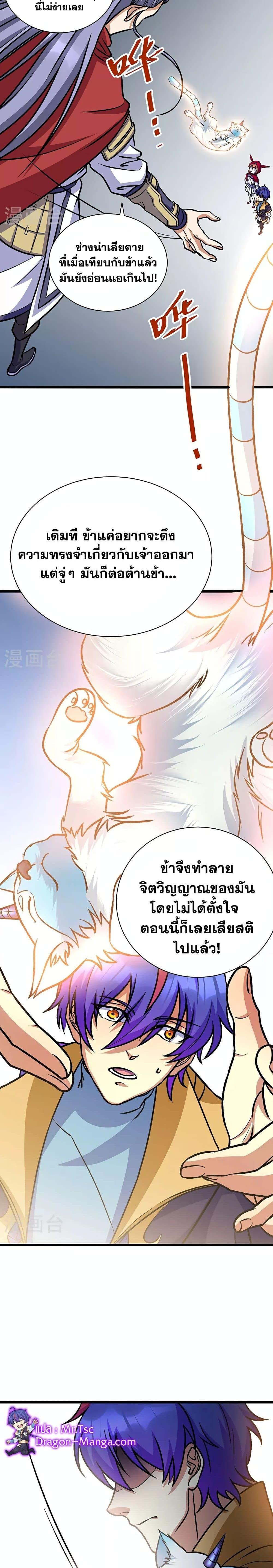 Manga-lc-com อ่านมังงะ อ่านการ์ตูน ออนไลน์ ฟรี WuDao Du Zun ตอนที่ 1 2 3 4 5 6 7 8 9 10 11 12 13 14 ฟรี ไม่มีโฆษณา Manga-lc - อ่าน มังงะ อ่าน การ์ตูน ออนไลน์ อ่านมังงะ ฟรี