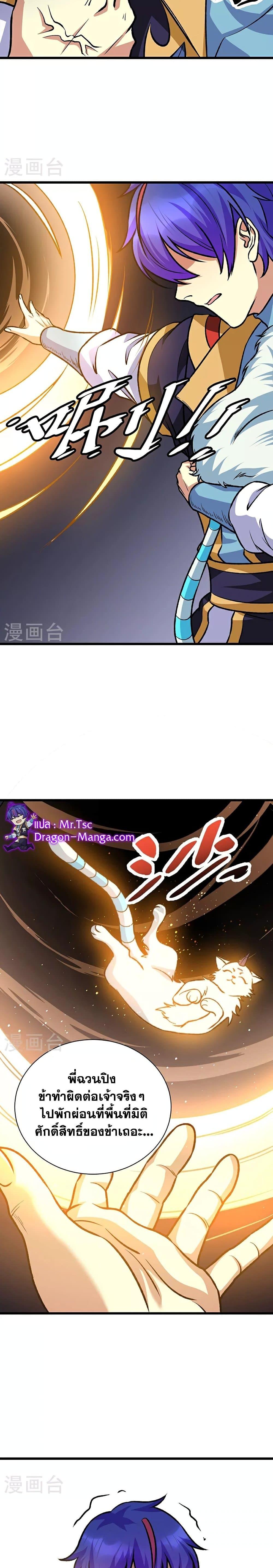 Manga-lc-com อ่านมังงะ อ่านการ์ตูน ออนไลน์ ฟรี WuDao Du Zun ตอนที่ 1 2 3 4 5 6 7 8 9 10 11 12 13 14 ฟรี ไม่มีโฆษณา Manga-lc - อ่าน มังงะ อ่าน การ์ตูน ออนไลน์ อ่านมังงะ ฟรี