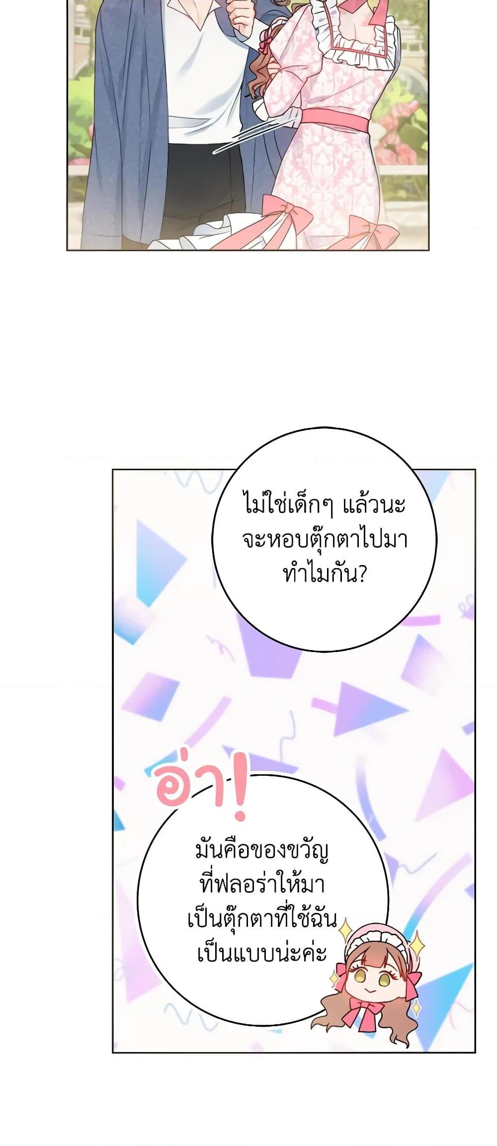 Manga-lc-com อ่านมังงะ อ่านการ์ตูน ออนไลน์ ฟรี Contractual Marriage to a Surly Duke ตอนที่ 1 2 3 4 5 6 7 8 9 10 11 12 13 14 ฟรี ไม่มีโฆษณา Manga-lc - อ่าน มังงะ อ่าน การ์ตูน ออนไลน์ อ่านมังงะ ฟรี