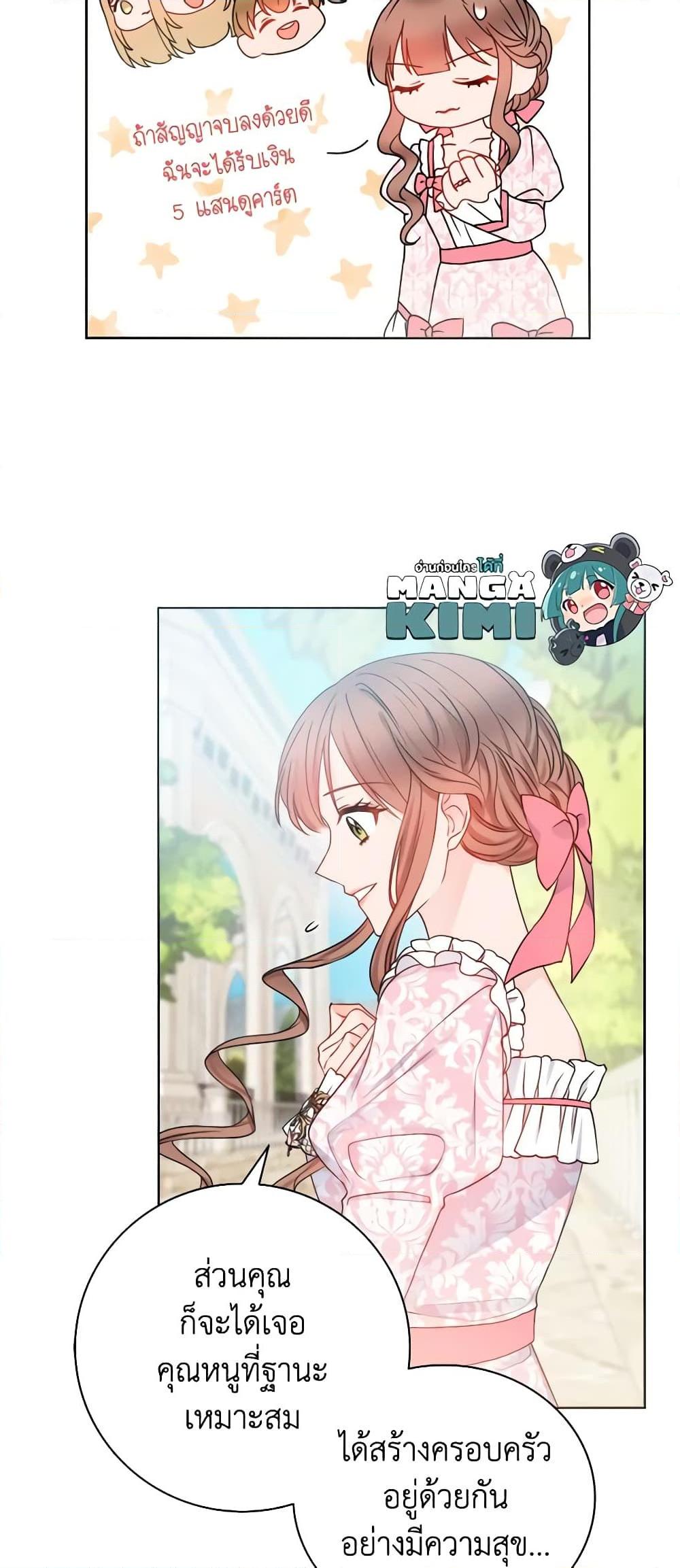 Manga-lc-com อ่านมังงะ อ่านการ์ตูน ออนไลน์ ฟรี Contractual Marriage to a Surly Duke ตอนที่ 1 2 3 4 5 6 7 8 9 10 11 12 13 14 ฟรี ไม่มีโฆษณา Manga-lc - อ่าน มังงะ อ่าน การ์ตูน ออนไลน์ อ่านมังงะ ฟรี