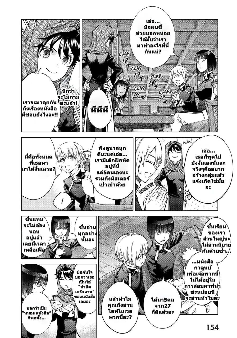 Manga-lc-com อ่านมังงะ อ่านการ์ตูน ออนไลน์ ฟรี Magus of the Library ตอนที่ 1 2 3 4 5 6 7 8 9 10 11 12 13 14 ฟรี ไม่มีโฆษณา Manga-lc - อ่าน มังงะ อ่าน การ์ตูน ออนไลน์ อ่านมังงะ ฟรี