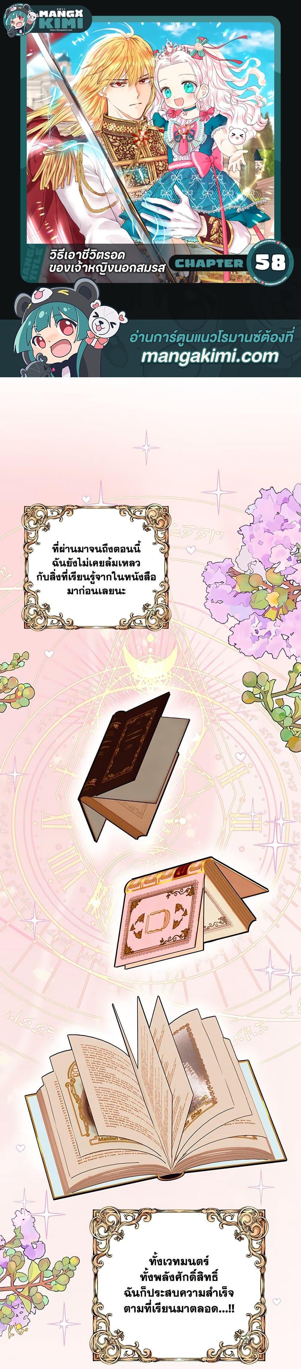 Manga-lc-com อ่านมังงะ อ่านการ์ตูน ออนไลน์ ฟรี Surviving as an Illegitimate Princess ตอนที่ 1 2 3 4 5 6 7 8 9 10 11 12 13 14 ฟรี ไม่มีโฆษณา Manga-lc - อ่าน มังงะ อ่าน การ์ตูน ออนไลน์ อ่านมังงะ ฟรี