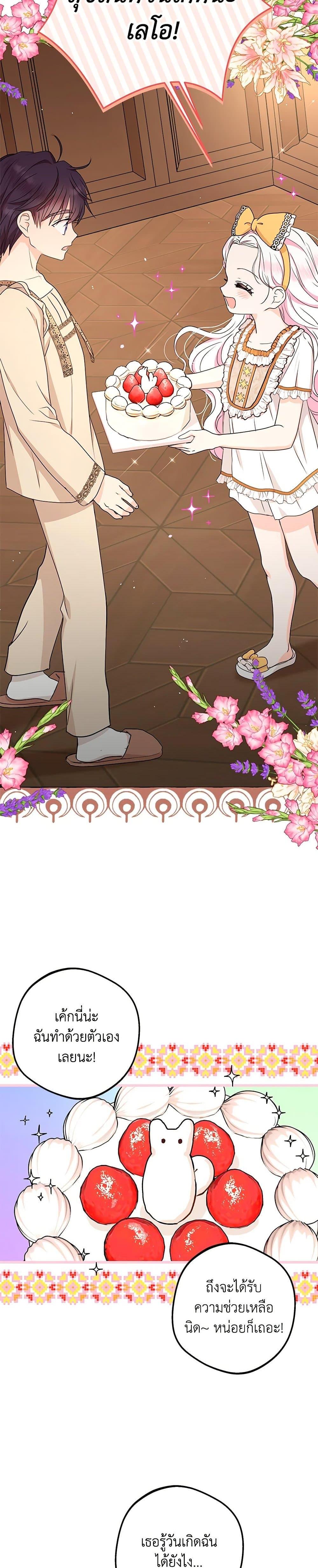 Manga-lc-com อ่านมังงะ อ่านการ์ตูน ออนไลน์ ฟรี Surviving as an Illegitimate Princess ตอนที่ 1 2 3 4 5 6 7 8 9 10 11 12 13 14 ฟรี ไม่มีโฆษณา Manga-lc - อ่าน มังงะ อ่าน การ์ตูน ออนไลน์ อ่านมังงะ ฟรี