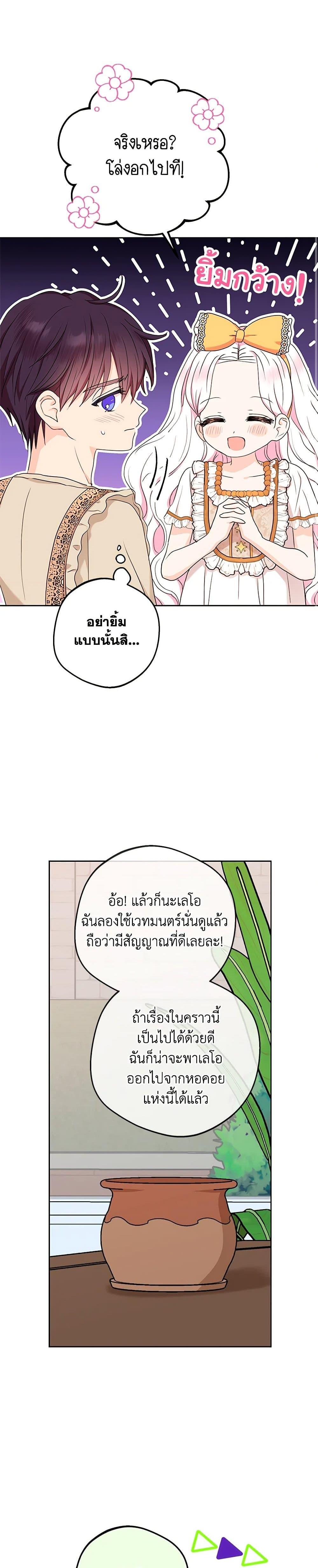 Manga-lc-com อ่านมังงะ อ่านการ์ตูน ออนไลน์ ฟรี Surviving as an Illegitimate Princess ตอนที่ 1 2 3 4 5 6 7 8 9 10 11 12 13 14 ฟรี ไม่มีโฆษณา Manga-lc - อ่าน มังงะ อ่าน การ์ตูน ออนไลน์ อ่านมังงะ ฟรี