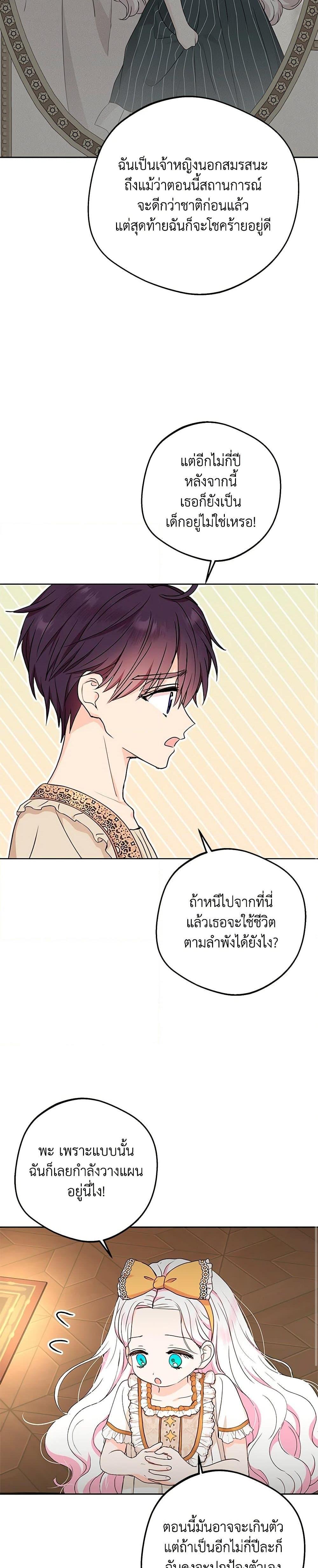 Manga-lc-com อ่านมังงะ อ่านการ์ตูน ออนไลน์ ฟรี Surviving as an Illegitimate Princess ตอนที่ 1 2 3 4 5 6 7 8 9 10 11 12 13 14 ฟรี ไม่มีโฆษณา Manga-lc - อ่าน มังงะ อ่าน การ์ตูน ออนไลน์ อ่านมังงะ ฟรี
