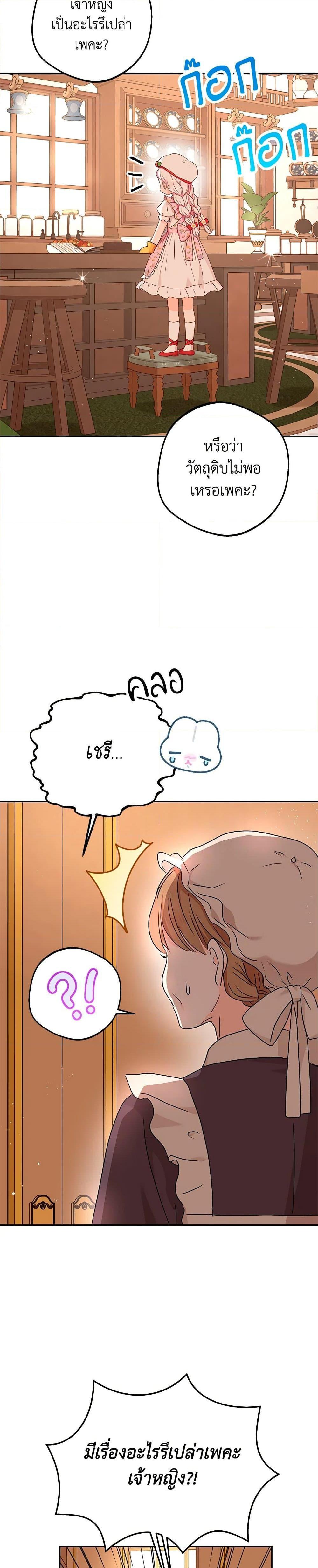 Manga-lc-com อ่านมังงะ อ่านการ์ตูน ออนไลน์ ฟรี Surviving as an Illegitimate Princess ตอนที่ 1 2 3 4 5 6 7 8 9 10 11 12 13 14 ฟรี ไม่มีโฆษณา Manga-lc - อ่าน มังงะ อ่าน การ์ตูน ออนไลน์ อ่านมังงะ ฟรี