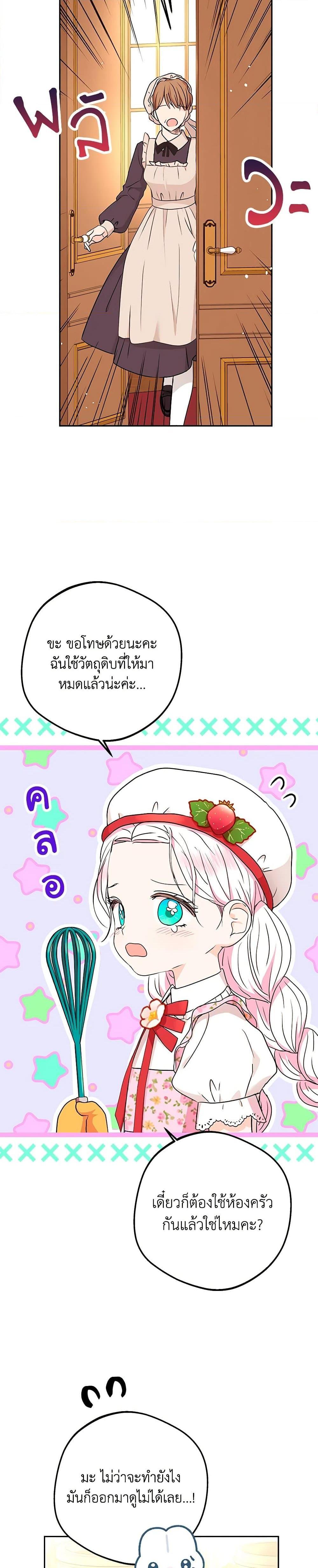 Manga-lc-com อ่านมังงะ อ่านการ์ตูน ออนไลน์ ฟรี Surviving as an Illegitimate Princess ตอนที่ 1 2 3 4 5 6 7 8 9 10 11 12 13 14 ฟรี ไม่มีโฆษณา Manga-lc - อ่าน มังงะ อ่าน การ์ตูน ออนไลน์ อ่านมังงะ ฟรี