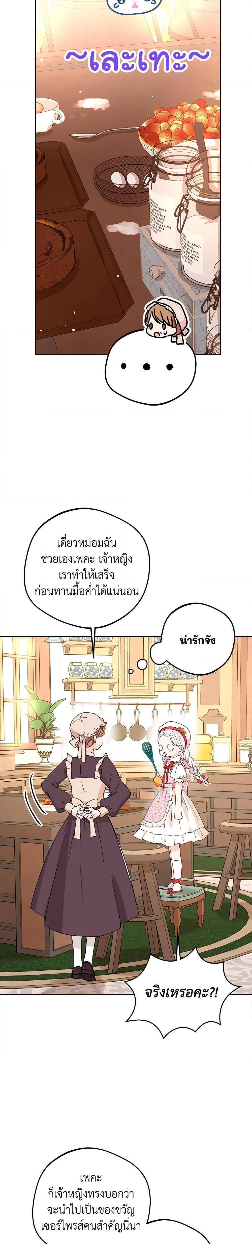 Manga-lc-com อ่านมังงะ อ่านการ์ตูน ออนไลน์ ฟรี Surviving as an Illegitimate Princess ตอนที่ 1 2 3 4 5 6 7 8 9 10 11 12 13 14 ฟรี ไม่มีโฆษณา Manga-lc - อ่าน มังงะ อ่าน การ์ตูน ออนไลน์ อ่านมังงะ ฟรี