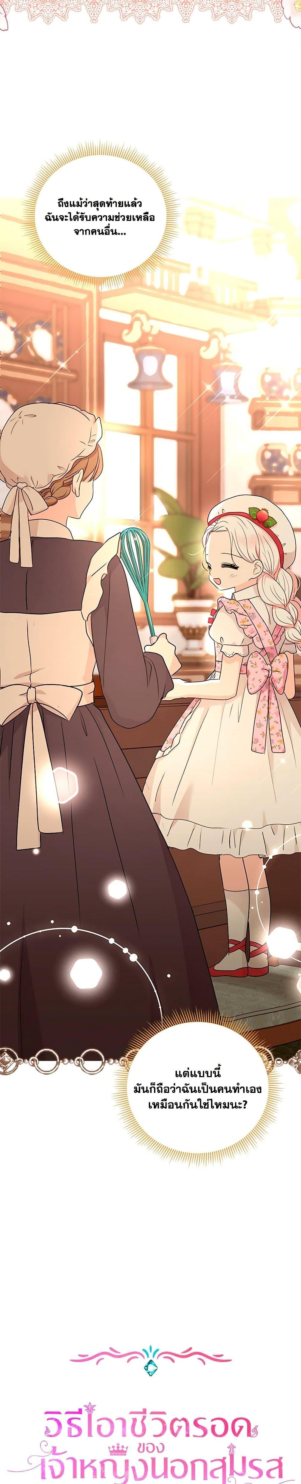 Manga-lc-com อ่านมังงะ อ่านการ์ตูน ออนไลน์ ฟรี Surviving as an Illegitimate Princess ตอนที่ 1 2 3 4 5 6 7 8 9 10 11 12 13 14 ฟรี ไม่มีโฆษณา Manga-lc - อ่าน มังงะ อ่าน การ์ตูน ออนไลน์ อ่านมังงะ ฟรี