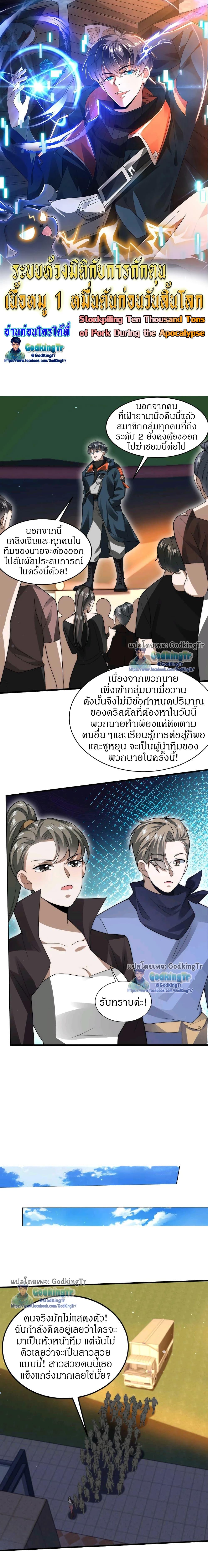 Manga-lc-com อ่านมังงะ อ่านการ์ตูน ออนไลน์ ฟรี Stockpiling Ten Thousand Tons of Pork During the Apocalypse ตอนที่ 1 2 3 4 5 6 7 8 9 10 11 12 13 14 ฟรี ไม่มีโฆษณา Manga-lc - อ่าน มังงะ อ่าน การ์ตูน ออนไลน์ อ่านมังงะ ฟรี