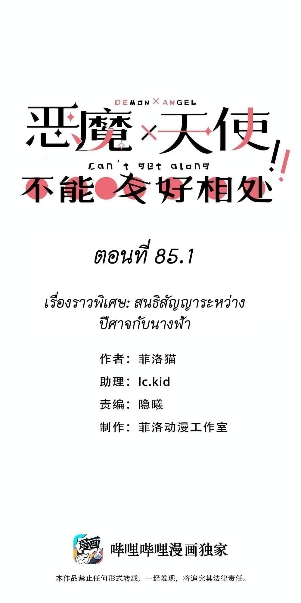 Manga-lc-com อ่านมังงะ อ่านการ์ตูน ออนไลน์ ฟรี Demon X Angel, Can’t Get Along! ตอนที่ 1 2 3 4 5 6 7 8 9 10 11 12 13 14 ฟรี ไม่มีโฆษณา Manga-lc - อ่าน มังงะ อ่าน การ์ตูน ออนไลน์ อ่านมังงะ ฟรี