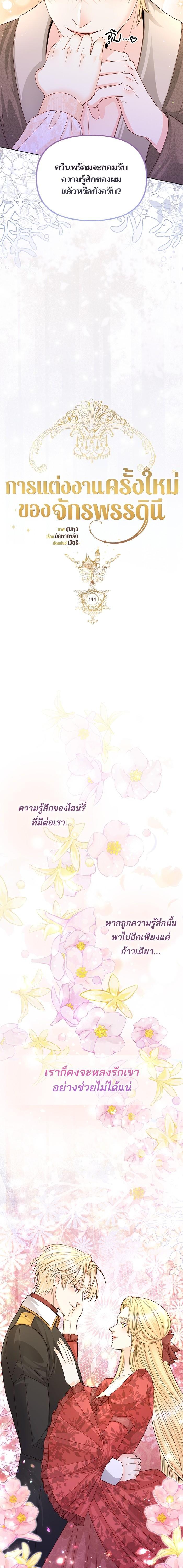 Manga-lc-com อ่านมังงะ อ่านการ์ตูน ออนไลน์ ฟรี การแต่งงานครั้งใหม่ของจักรพรรดินี ตอนที่ 1 2 3 4 5 6 7 8 9 10 11 12 13 14 ฟรี ไม่มีโฆษณา Manga-lc - อ่าน มังงะ อ่าน การ์ตูน ออนไลน์ อ่านมังงะ ฟรี