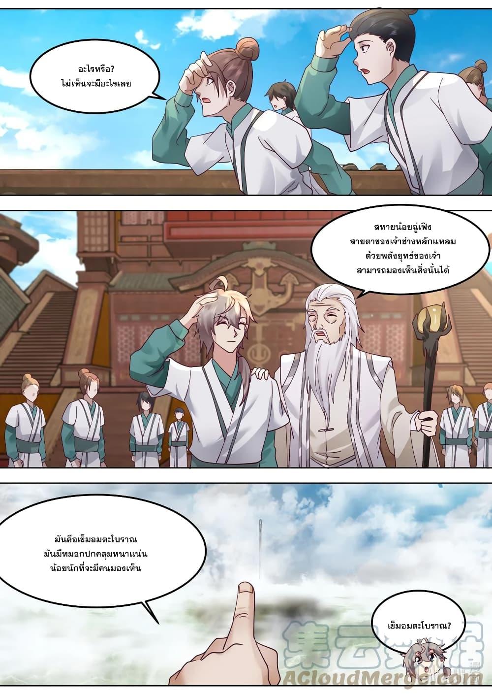 Manga-lc-com อ่านมังงะ อ่านการ์ตูน ออนไลน์ ฟรี Martial God Asura ตอนที่ 1 2 3 4 5 6 7 8 9 10 11 12 13 14 ฟรี ไม่มีโฆษณา Manga-lc - อ่าน มังงะ อ่าน การ์ตูน ออนไลน์ อ่านมังงะ ฟรี