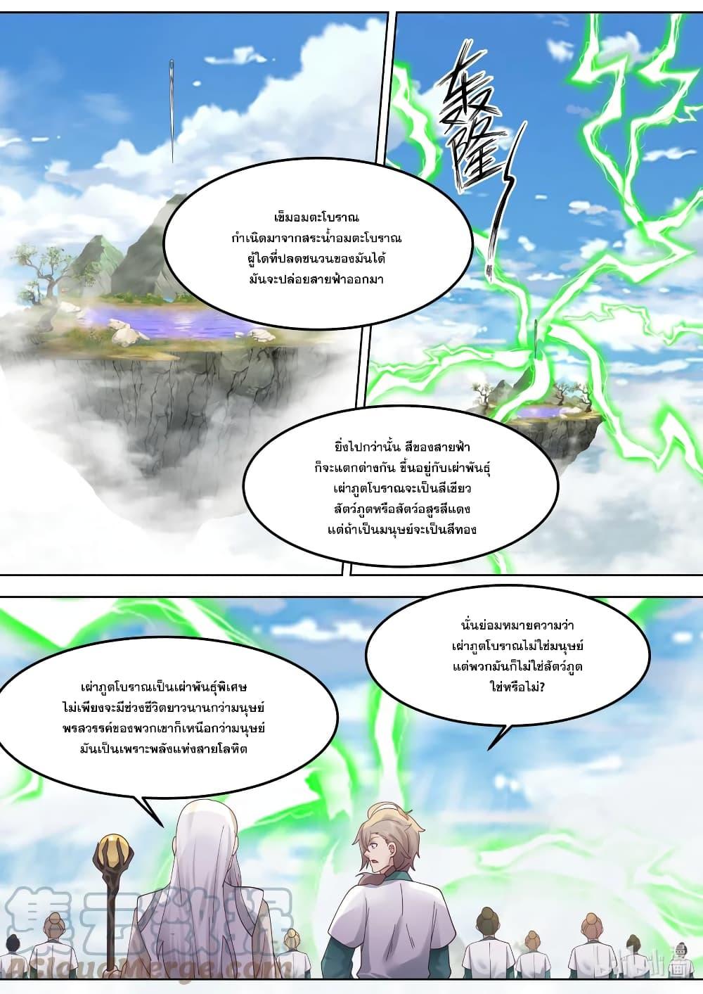 Manga-lc-com อ่านมังงะ อ่านการ์ตูน ออนไลน์ ฟรี Martial God Asura ตอนที่ 1 2 3 4 5 6 7 8 9 10 11 12 13 14 ฟรี ไม่มีโฆษณา Manga-lc - อ่าน มังงะ อ่าน การ์ตูน ออนไลน์ อ่านมังงะ ฟรี