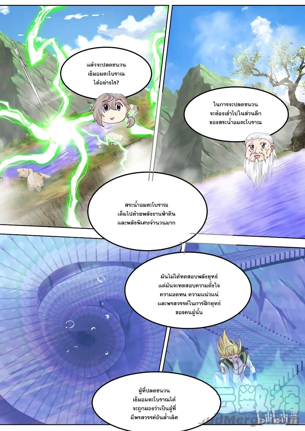 Manga-lc-com อ่านมังงะ อ่านการ์ตูน ออนไลน์ ฟรี Martial God Asura ตอนที่ 1 2 3 4 5 6 7 8 9 10 11 12 13 14 ฟรี ไม่มีโฆษณา Manga-lc - อ่าน มังงะ อ่าน การ์ตูน ออนไลน์ อ่านมังงะ ฟรี