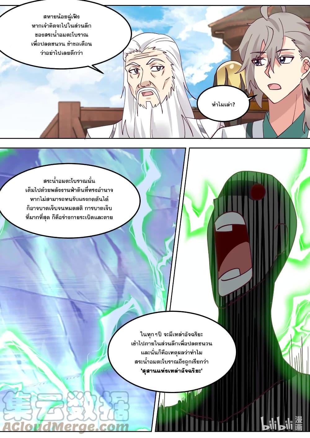 Manga-lc-com อ่านมังงะ อ่านการ์ตูน ออนไลน์ ฟรี Martial God Asura ตอนที่ 1 2 3 4 5 6 7 8 9 10 11 12 13 14 ฟรี ไม่มีโฆษณา Manga-lc - อ่าน มังงะ อ่าน การ์ตูน ออนไลน์ อ่านมังงะ ฟรี