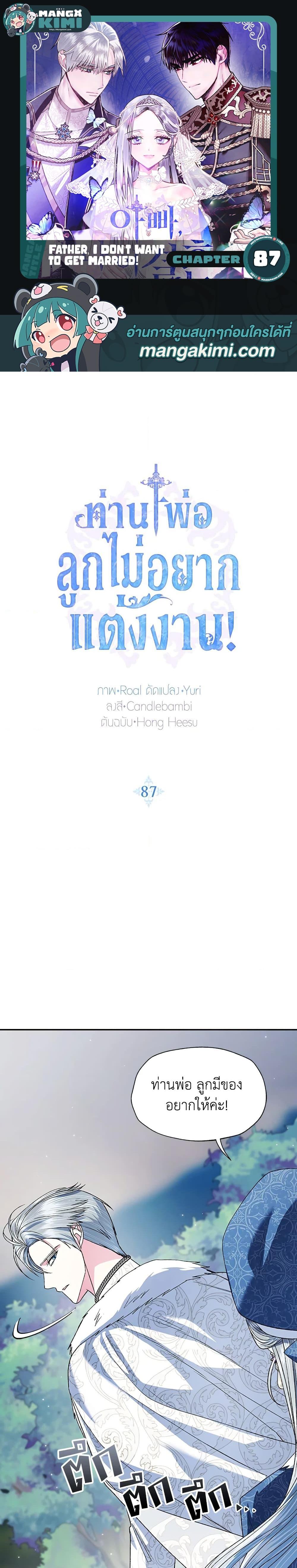 Manga-lc-com อ่านมังงะ อ่านการ์ตูน ออนไลน์ ฟรี Father, I Don’T Want To Get Married! ตอนที่ 1 2 3 4 5 6 7 8 9 10 11 12 13 14 ฟรี ไม่มีโฆษณา Manga-lc - อ่าน มังงะ อ่าน การ์ตูน ออนไลน์ อ่านมังงะ ฟรี