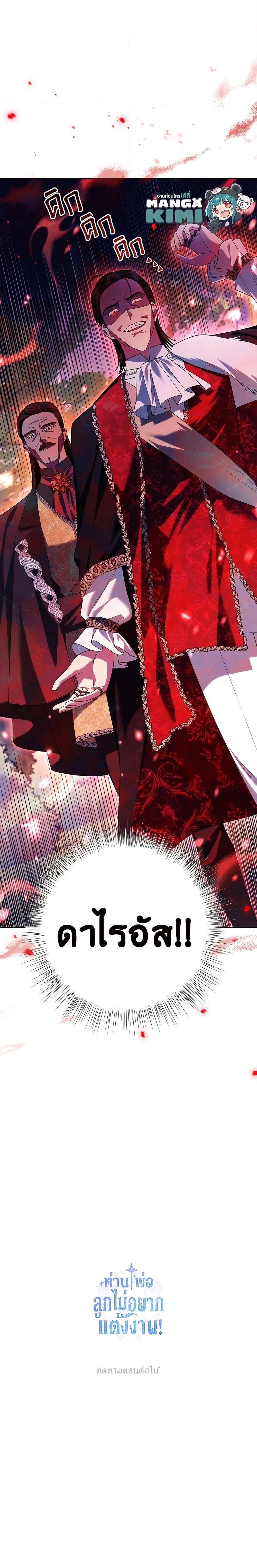 Manga-lc-com อ่านมังงะ อ่านการ์ตูน ออนไลน์ ฟรี Father, I Don’T Want To Get Married! ตอนที่ 1 2 3 4 5 6 7 8 9 10 11 12 13 14 ฟรี ไม่มีโฆษณา Manga-lc - อ่าน มังงะ อ่าน การ์ตูน ออนไลน์ อ่านมังงะ ฟรี