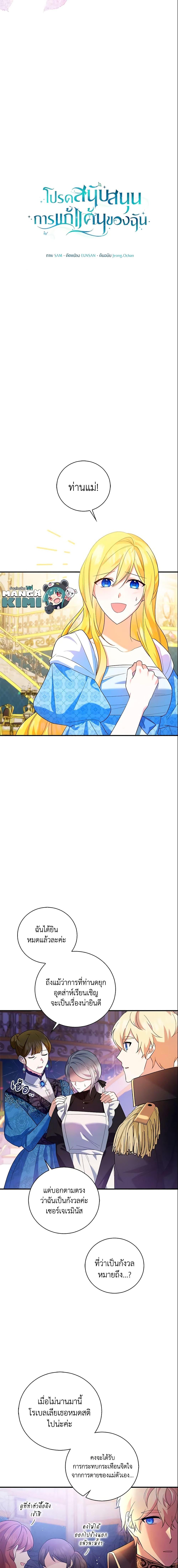 Manga-lc-com อ่านมังงะ อ่านการ์ตูน ออนไลน์ ฟรี Please Support My Revenge ตอนที่ 1 2 3 4 5 6 7 8 9 10 11 12 13 14 ฟรี ไม่มีโฆษณา Manga-lc - อ่าน มังงะ อ่าน การ์ตูน ออนไลน์ อ่านมังงะ ฟรี