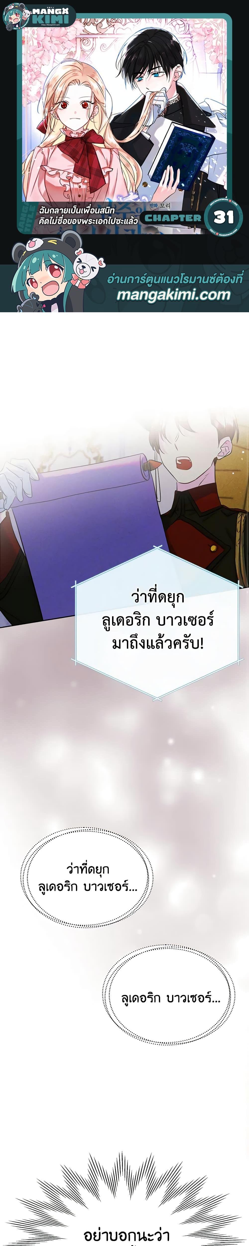 Manga-lc-com อ่านมังงะ อ่านการ์ตูน ออนไลน์ ฟรี I Became The Male Lead’s Female Friend ตอนที่ 1 2 3 4 5 6 7 8 9 10 11 12 13 14 ฟรี ไม่มีโฆษณา Manga-lc - อ่าน มังงะ อ่าน การ์ตูน ออนไลน์ อ่านมังงะ ฟรี