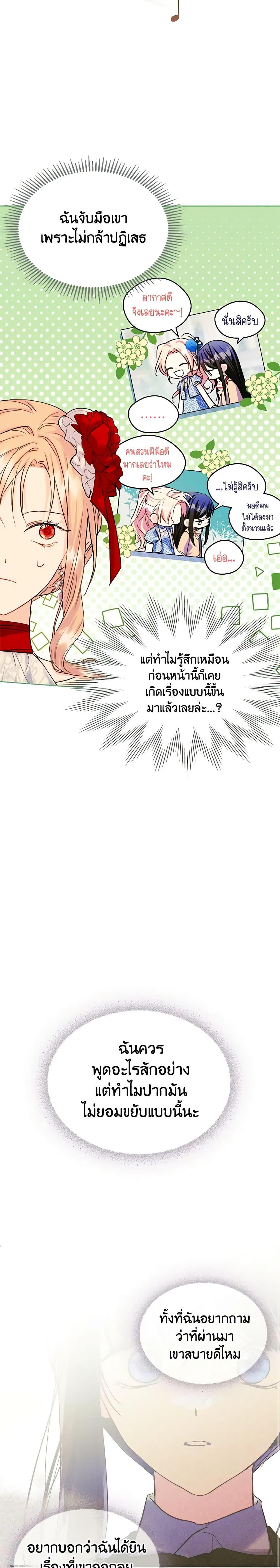 Manga-lc-com อ่านมังงะ อ่านการ์ตูน ออนไลน์ ฟรี I Became The Male Lead’s Female Friend ตอนที่ 1 2 3 4 5 6 7 8 9 10 11 12 13 14 ฟรี ไม่มีโฆษณา Manga-lc - อ่าน มังงะ อ่าน การ์ตูน ออนไลน์ อ่านมังงะ ฟรี