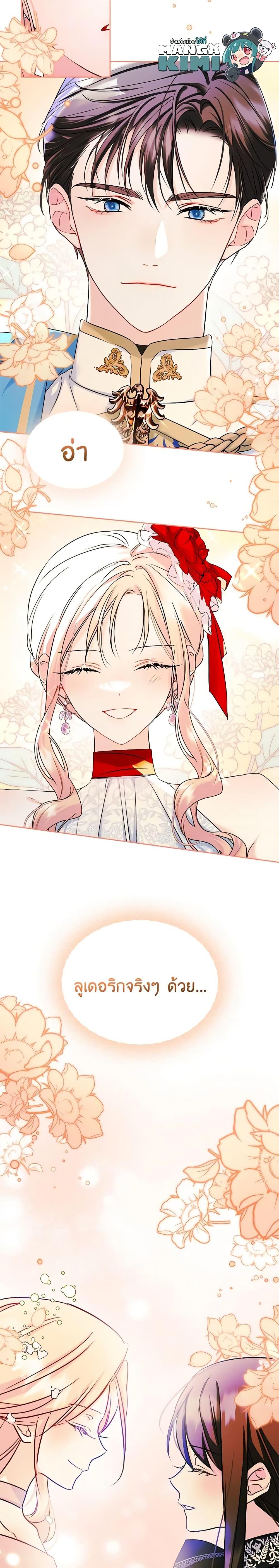 Manga-lc-com อ่านมังงะ อ่านการ์ตูน ออนไลน์ ฟรี I Became The Male Lead’s Female Friend ตอนที่ 1 2 3 4 5 6 7 8 9 10 11 12 13 14 ฟรี ไม่มีโฆษณา Manga-lc - อ่าน มังงะ อ่าน การ์ตูน ออนไลน์ อ่านมังงะ ฟรี