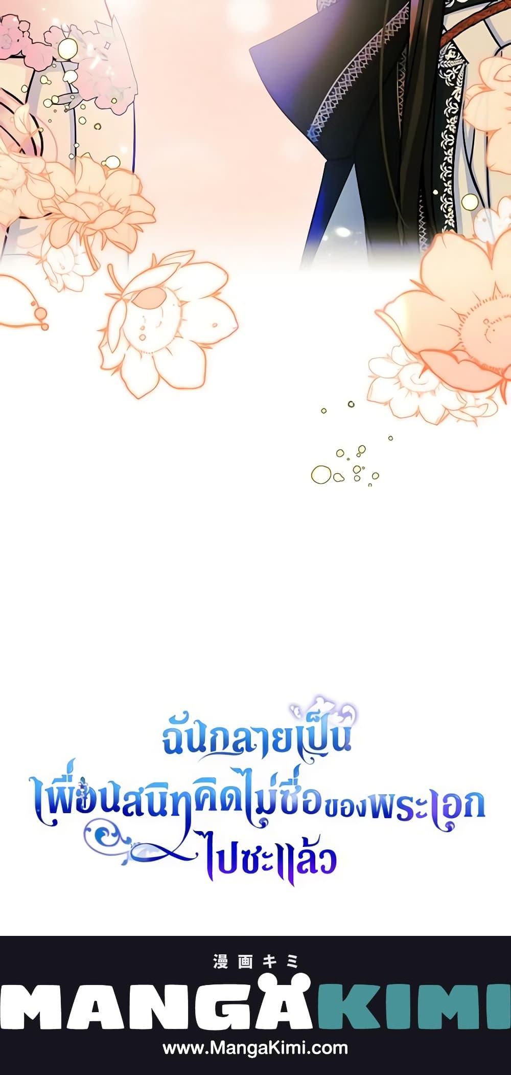 Manga-lc-com อ่านมังงะ อ่านการ์ตูน ออนไลน์ ฟรี I Became The Male Lead’s Female Friend ตอนที่ 1 2 3 4 5 6 7 8 9 10 11 12 13 14 ฟรี ไม่มีโฆษณา Manga-lc - อ่าน มังงะ อ่าน การ์ตูน ออนไลน์ อ่านมังงะ ฟรี