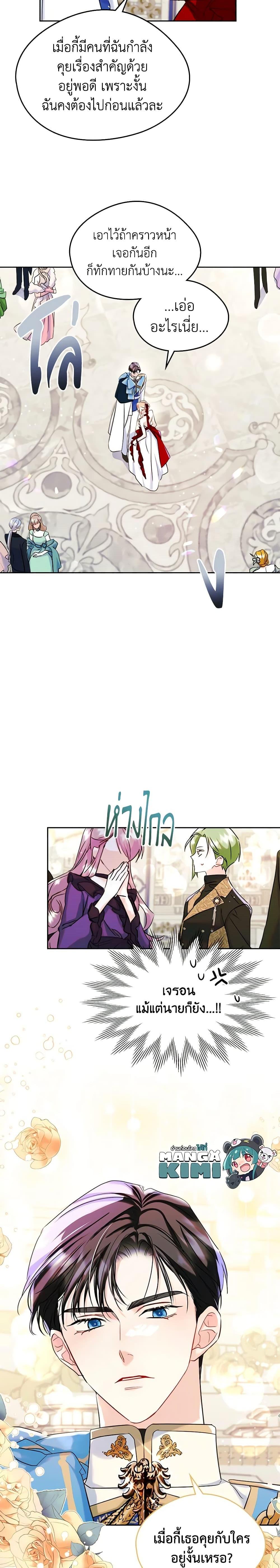 Manga-lc-com อ่านมังงะ อ่านการ์ตูน ออนไลน์ ฟรี I Became The Male Lead’s Female Friend ตอนที่ 1 2 3 4 5 6 7 8 9 10 11 12 13 14 ฟรี ไม่มีโฆษณา Manga-lc - อ่าน มังงะ อ่าน การ์ตูน ออนไลน์ อ่านมังงะ ฟรี