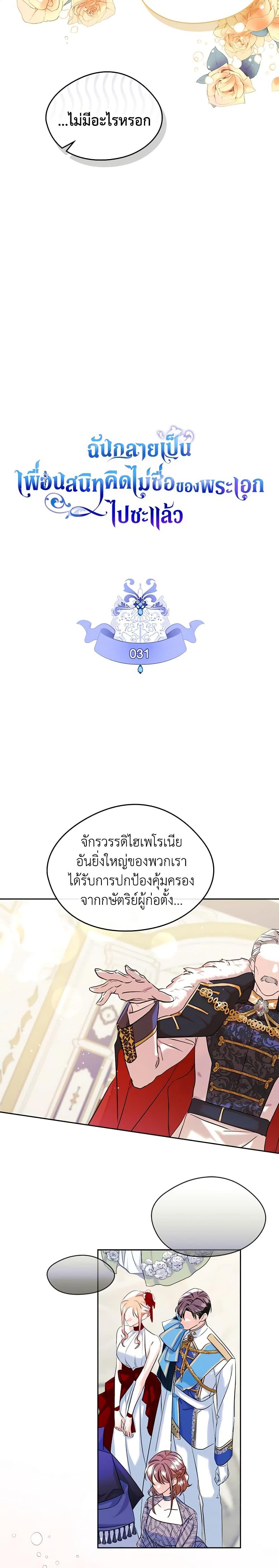 Manga-lc-com อ่านมังงะ อ่านการ์ตูน ออนไลน์ ฟรี I Became The Male Lead’s Female Friend ตอนที่ 1 2 3 4 5 6 7 8 9 10 11 12 13 14 ฟรี ไม่มีโฆษณา Manga-lc - อ่าน มังงะ อ่าน การ์ตูน ออนไลน์ อ่านมังงะ ฟรี