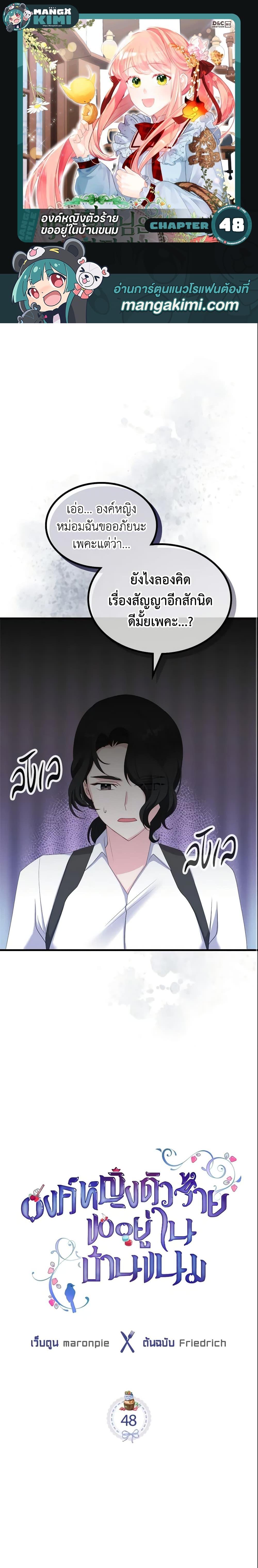 Manga-lc-com อ่านมังงะ อ่านการ์ตูน ออนไลน์ ฟรี The Villainous Princess Wants to Live in a Cookie House ตอนที่ 1 2 3 4 5 6 7 8 9 10 11 12 13 14 ฟรี ไม่มีโฆษณา Manga-lc - อ่าน มังงะ อ่าน การ์ตูน ออนไลน์ อ่านมังงะ ฟรี