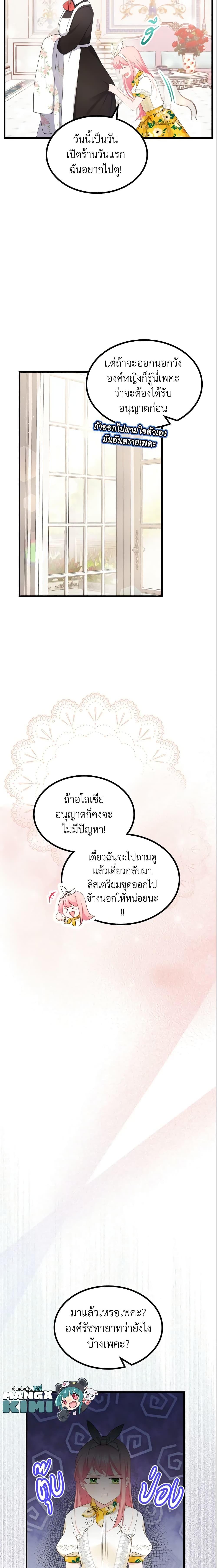 Manga-lc-com อ่านมังงะ อ่านการ์ตูน ออนไลน์ ฟรี The Villainous Princess Wants to Live in a Cookie House ตอนที่ 1 2 3 4 5 6 7 8 9 10 11 12 13 14 ฟรี ไม่มีโฆษณา Manga-lc - อ่าน มังงะ อ่าน การ์ตูน ออนไลน์ อ่านมังงะ ฟรี