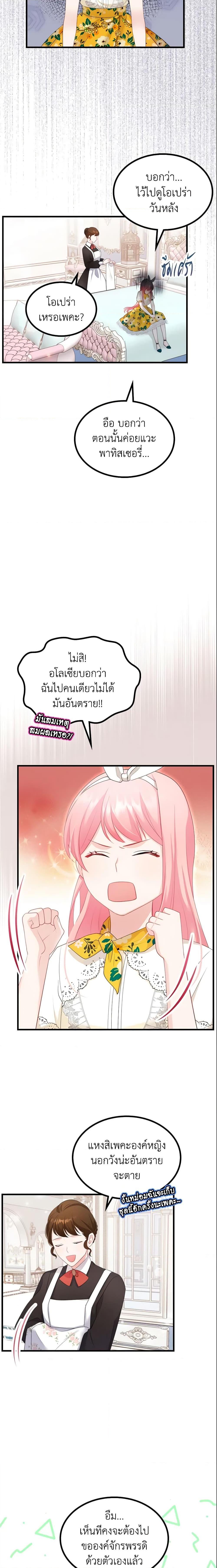 Manga-lc-com อ่านมังงะ อ่านการ์ตูน ออนไลน์ ฟรี The Villainous Princess Wants to Live in a Cookie House ตอนที่ 1 2 3 4 5 6 7 8 9 10 11 12 13 14 ฟรี ไม่มีโฆษณา Manga-lc - อ่าน มังงะ อ่าน การ์ตูน ออนไลน์ อ่านมังงะ ฟรี