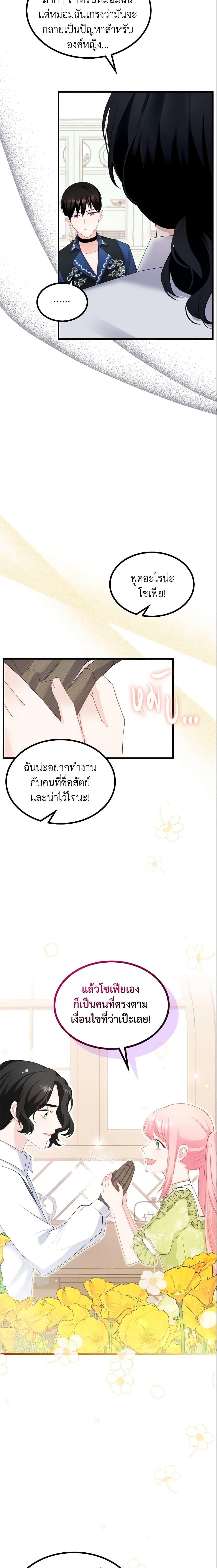 Manga-lc-com อ่านมังงะ อ่านการ์ตูน ออนไลน์ ฟรี The Villainous Princess Wants to Live in a Cookie House ตอนที่ 1 2 3 4 5 6 7 8 9 10 11 12 13 14 ฟรี ไม่มีโฆษณา Manga-lc - อ่าน มังงะ อ่าน การ์ตูน ออนไลน์ อ่านมังงะ ฟรี