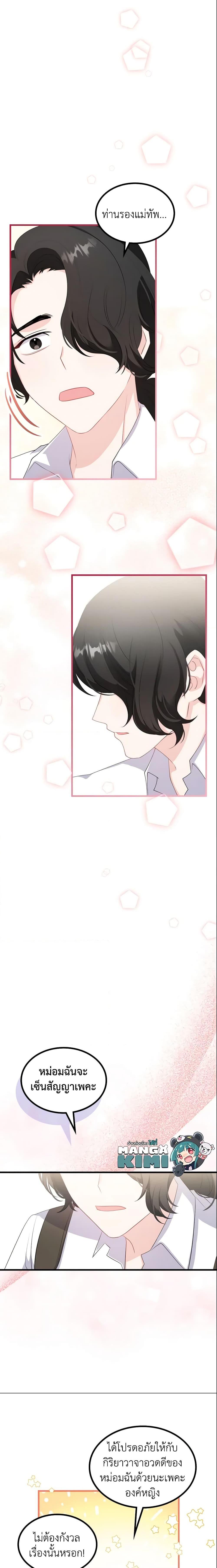 Manga-lc-com อ่านมังงะ อ่านการ์ตูน ออนไลน์ ฟรี The Villainous Princess Wants to Live in a Cookie House ตอนที่ 1 2 3 4 5 6 7 8 9 10 11 12 13 14 ฟรี ไม่มีโฆษณา Manga-lc - อ่าน มังงะ อ่าน การ์ตูน ออนไลน์ อ่านมังงะ ฟรี