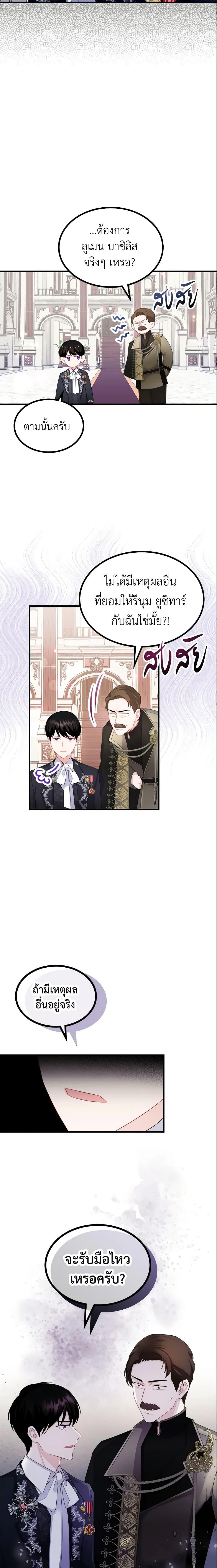 Manga-lc-com อ่านมังงะ อ่านการ์ตูน ออนไลน์ ฟรี The Villainous Princess Wants to Live in a Cookie House ตอนที่ 1 2 3 4 5 6 7 8 9 10 11 12 13 14 ฟรี ไม่มีโฆษณา Manga-lc - อ่าน มังงะ อ่าน การ์ตูน ออนไลน์ อ่านมังงะ ฟรี