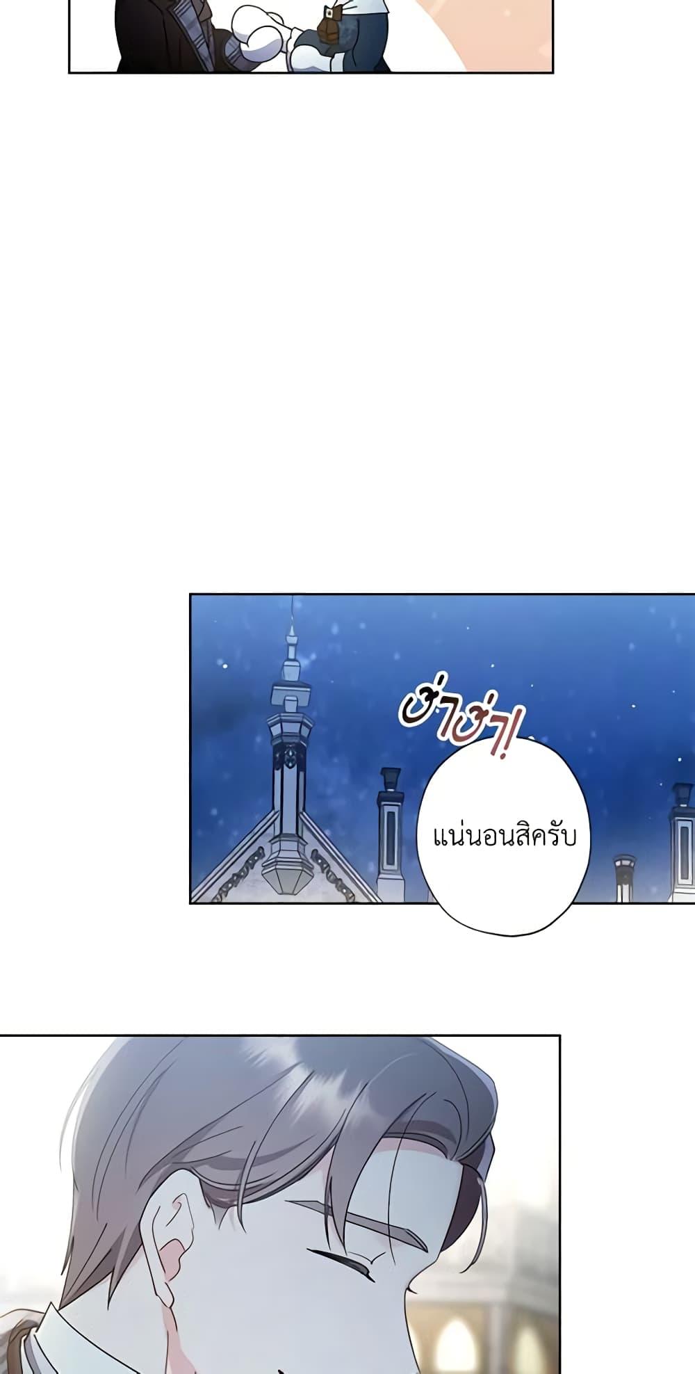Manga-lc-com อ่านมังงะ อ่านการ์ตูน ออนไลน์ ฟรี I Raised Cinderella Preciously ตอนที่ 1 2 3 4 5 6 7 8 9 10 11 12 13 14 ฟรี ไม่มีโฆษณา Manga-lc - อ่าน มังงะ อ่าน การ์ตูน ออนไลน์ อ่านมังงะ ฟรี