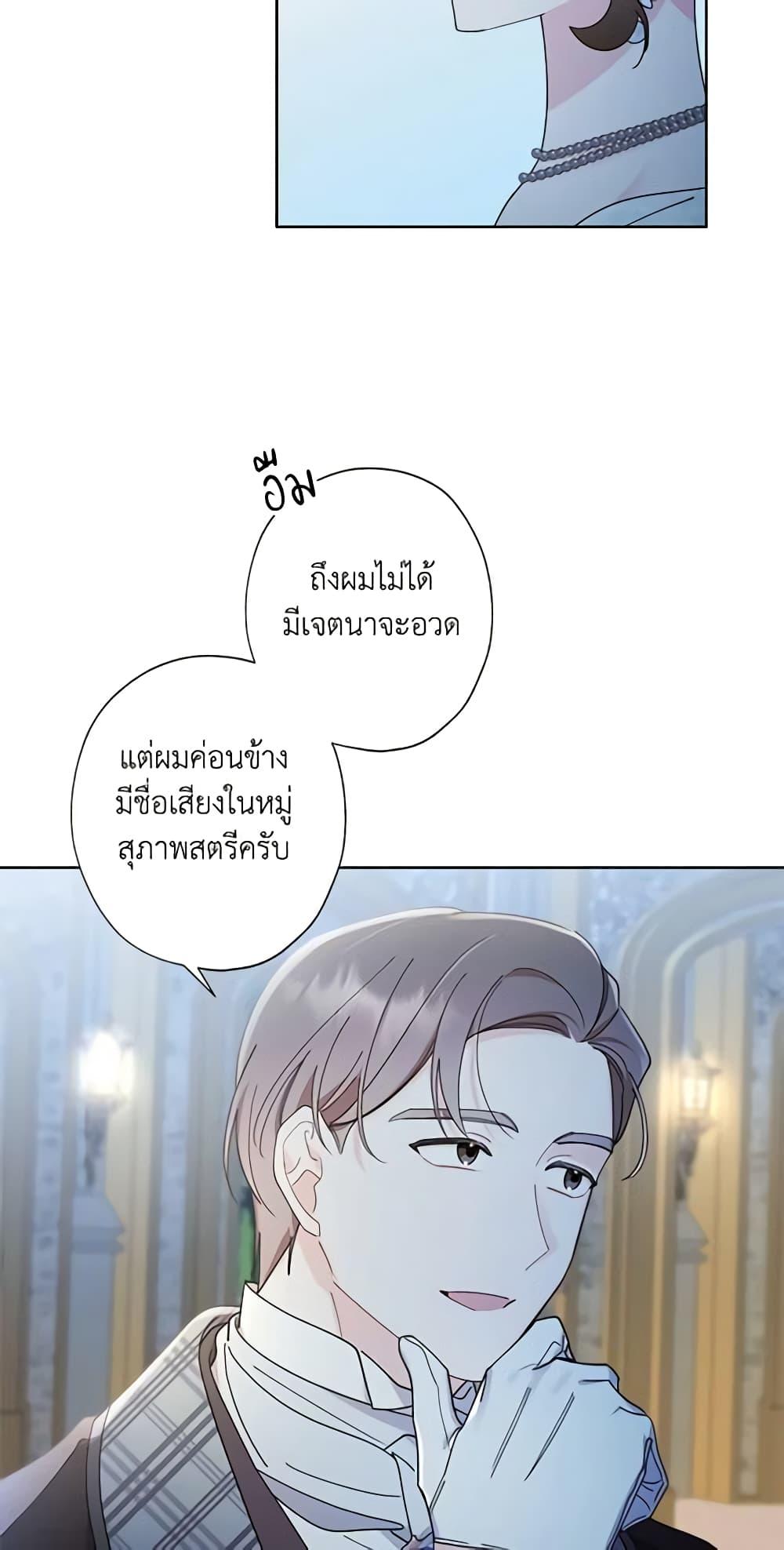 Manga-lc-com อ่านมังงะ อ่านการ์ตูน ออนไลน์ ฟรี I Raised Cinderella Preciously ตอนที่ 1 2 3 4 5 6 7 8 9 10 11 12 13 14 ฟรี ไม่มีโฆษณา Manga-lc - อ่าน มังงะ อ่าน การ์ตูน ออนไลน์ อ่านมังงะ ฟรี