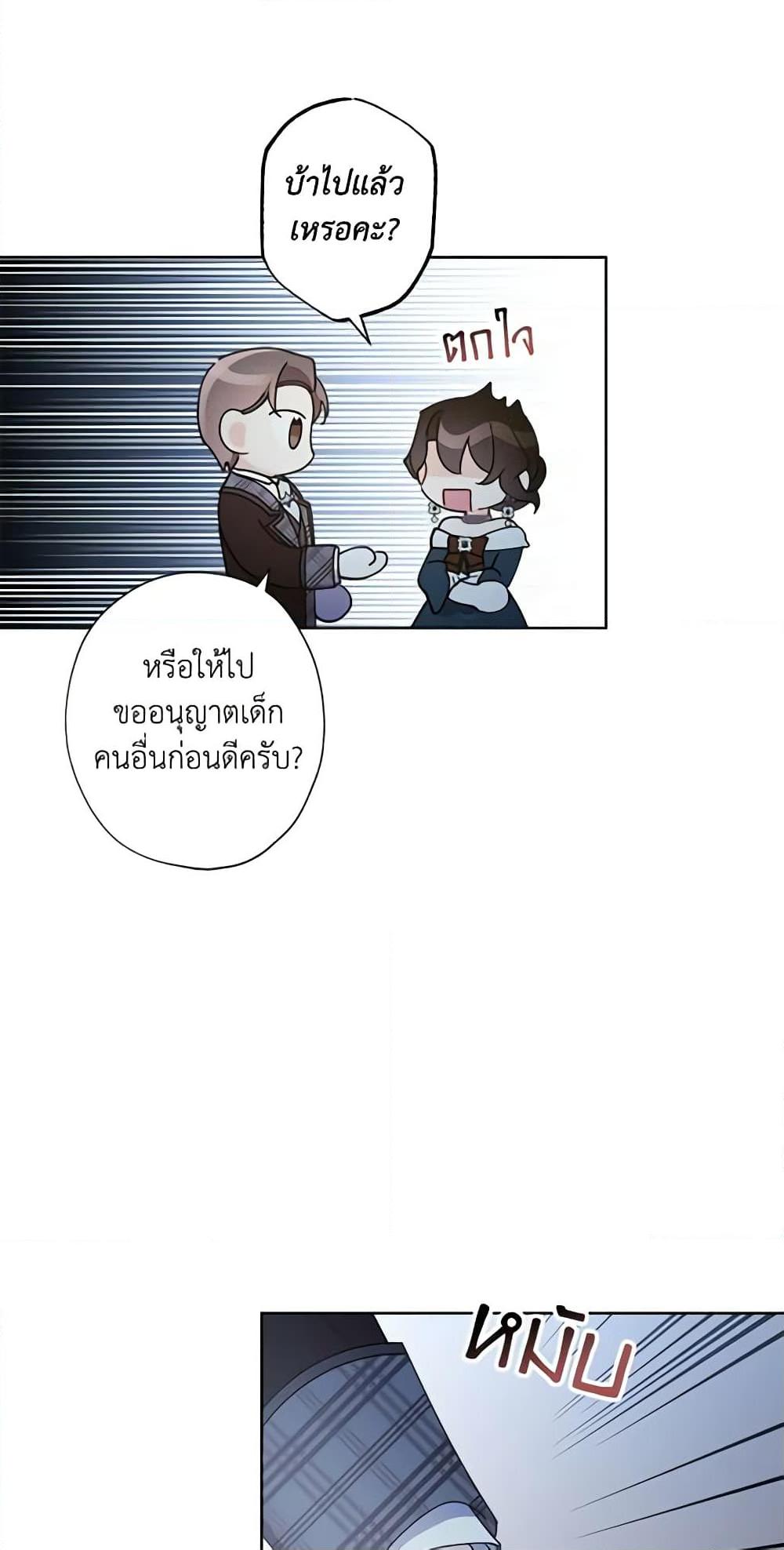 Manga-lc-com อ่านมังงะ อ่านการ์ตูน ออนไลน์ ฟรี I Raised Cinderella Preciously ตอนที่ 1 2 3 4 5 6 7 8 9 10 11 12 13 14 ฟรี ไม่มีโฆษณา Manga-lc - อ่าน มังงะ อ่าน การ์ตูน ออนไลน์ อ่านมังงะ ฟรี