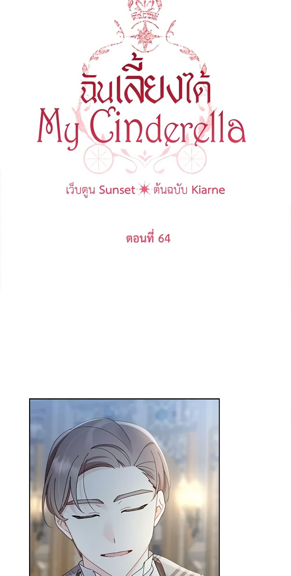 Manga-lc-com อ่านมังงะ อ่านการ์ตูน ออนไลน์ ฟรี I Raised Cinderella Preciously ตอนที่ 1 2 3 4 5 6 7 8 9 10 11 12 13 14 ฟรี ไม่มีโฆษณา Manga-lc - อ่าน มังงะ อ่าน การ์ตูน ออนไลน์ อ่านมังงะ ฟรี