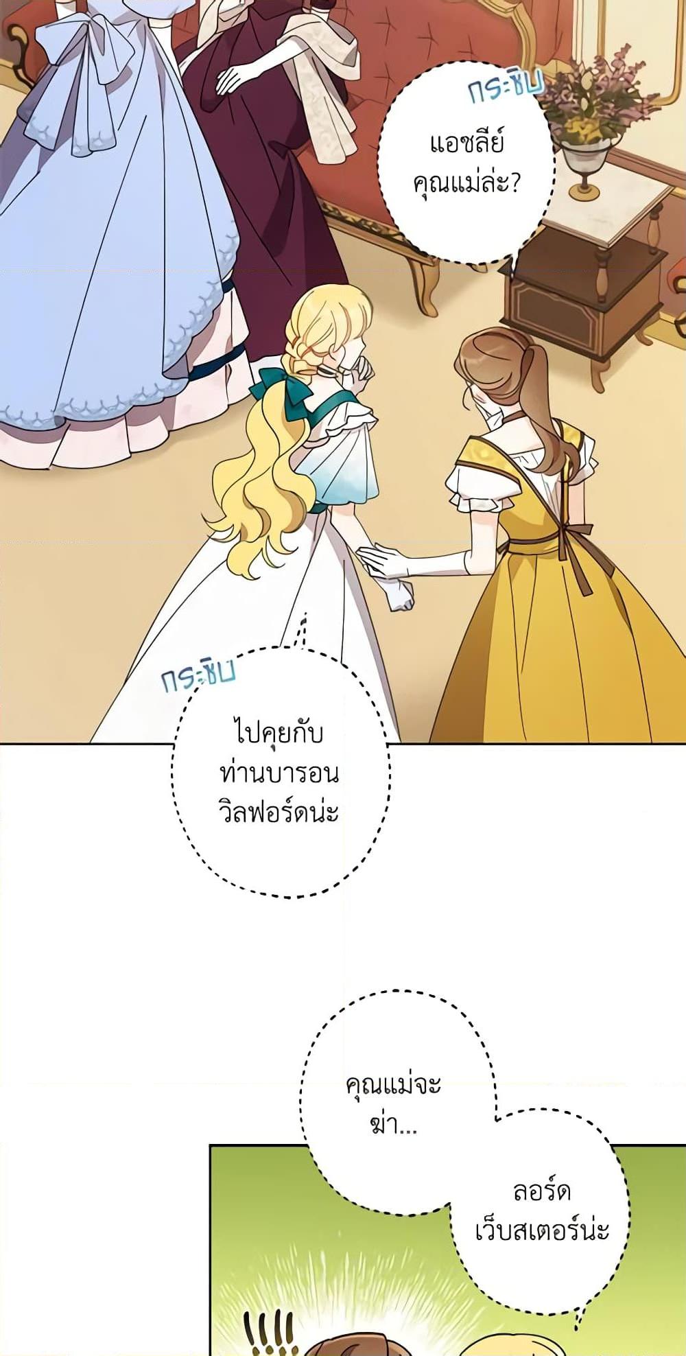 Manga-lc-com อ่านมังงะ อ่านการ์ตูน ออนไลน์ ฟรี I Raised Cinderella Preciously ตอนที่ 1 2 3 4 5 6 7 8 9 10 11 12 13 14 ฟรี ไม่มีโฆษณา Manga-lc - อ่าน มังงะ อ่าน การ์ตูน ออนไลน์ อ่านมังงะ ฟรี