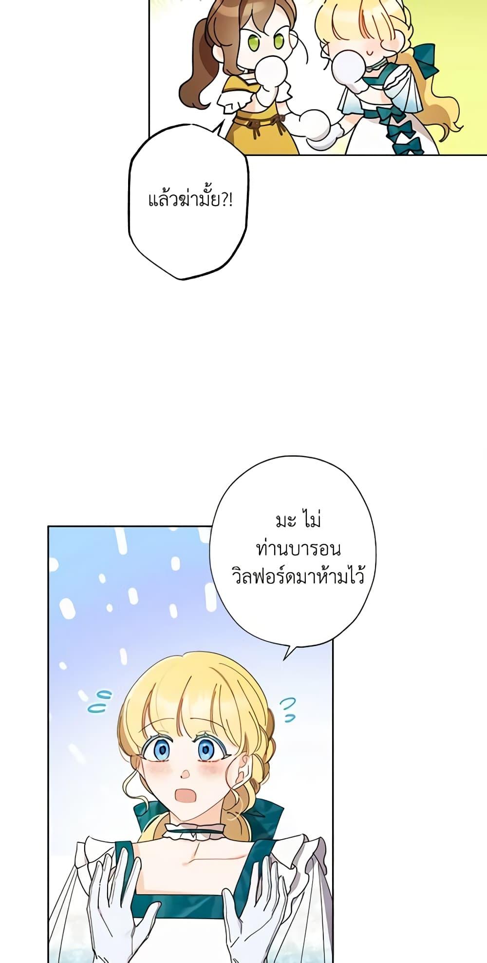 Manga-lc-com อ่านมังงะ อ่านการ์ตูน ออนไลน์ ฟรี I Raised Cinderella Preciously ตอนที่ 1 2 3 4 5 6 7 8 9 10 11 12 13 14 ฟรี ไม่มีโฆษณา Manga-lc - อ่าน มังงะ อ่าน การ์ตูน ออนไลน์ อ่านมังงะ ฟรี