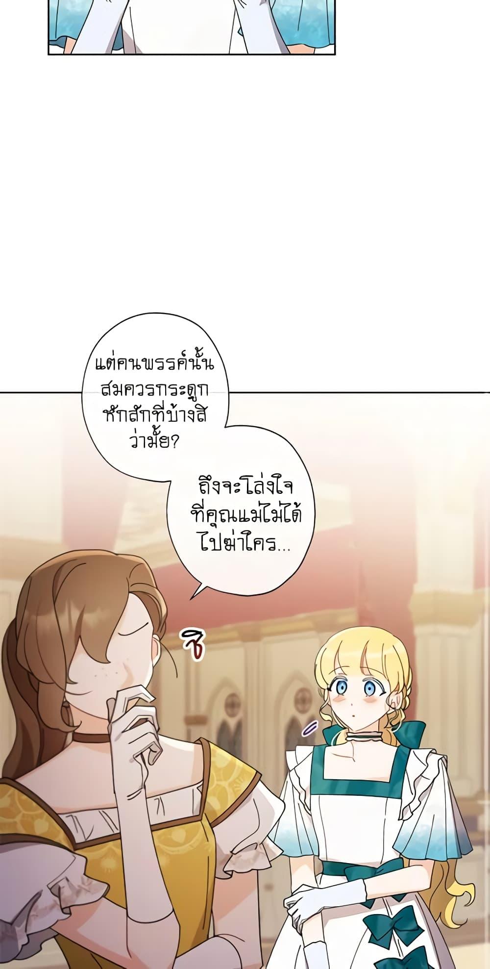 Manga-lc-com อ่านมังงะ อ่านการ์ตูน ออนไลน์ ฟรี I Raised Cinderella Preciously ตอนที่ 1 2 3 4 5 6 7 8 9 10 11 12 13 14 ฟรี ไม่มีโฆษณา Manga-lc - อ่าน มังงะ อ่าน การ์ตูน ออนไลน์ อ่านมังงะ ฟรี