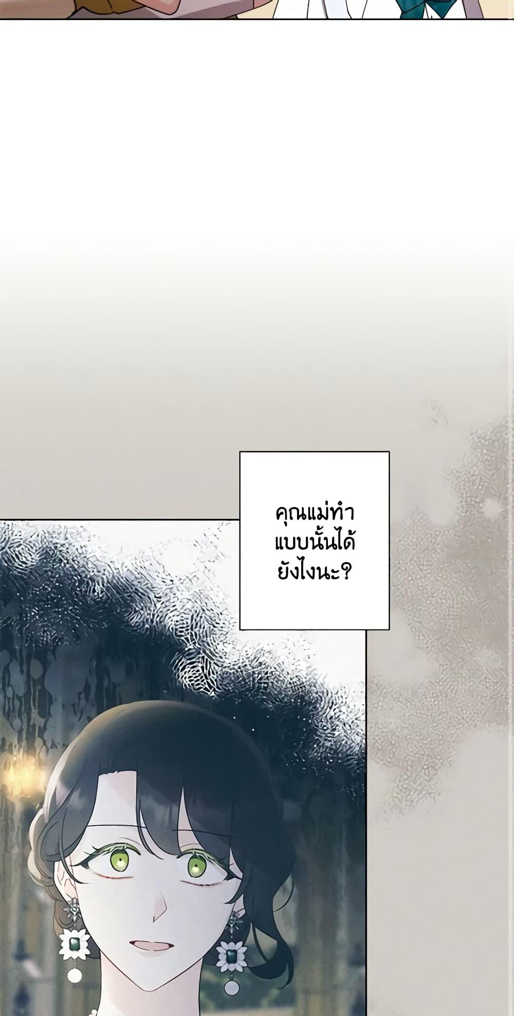 Manga-lc-com อ่านมังงะ อ่านการ์ตูน ออนไลน์ ฟรี I Raised Cinderella Preciously ตอนที่ 1 2 3 4 5 6 7 8 9 10 11 12 13 14 ฟรี ไม่มีโฆษณา Manga-lc - อ่าน มังงะ อ่าน การ์ตูน ออนไลน์ อ่านมังงะ ฟรี