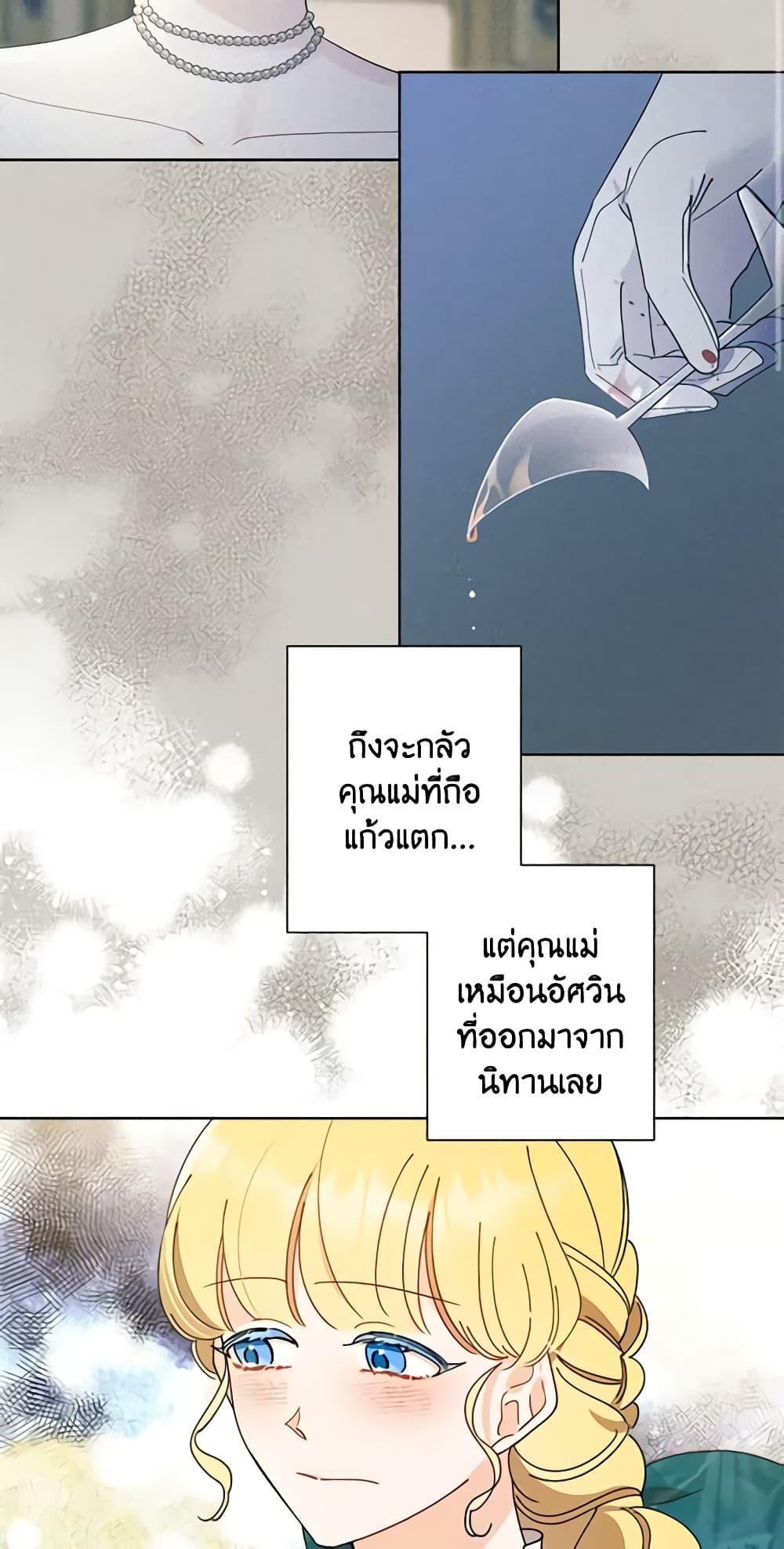 Manga-lc-com อ่านมังงะ อ่านการ์ตูน ออนไลน์ ฟรี I Raised Cinderella Preciously ตอนที่ 1 2 3 4 5 6 7 8 9 10 11 12 13 14 ฟรี ไม่มีโฆษณา Manga-lc - อ่าน มังงะ อ่าน การ์ตูน ออนไลน์ อ่านมังงะ ฟรี