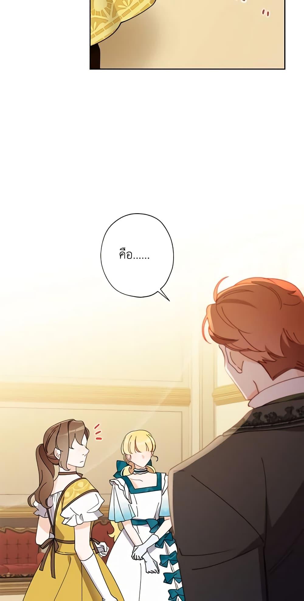 Manga-lc-com อ่านมังงะ อ่านการ์ตูน ออนไลน์ ฟรี I Raised Cinderella Preciously ตอนที่ 1 2 3 4 5 6 7 8 9 10 11 12 13 14 ฟรี ไม่มีโฆษณา Manga-lc - อ่าน มังงะ อ่าน การ์ตูน ออนไลน์ อ่านมังงะ ฟรี