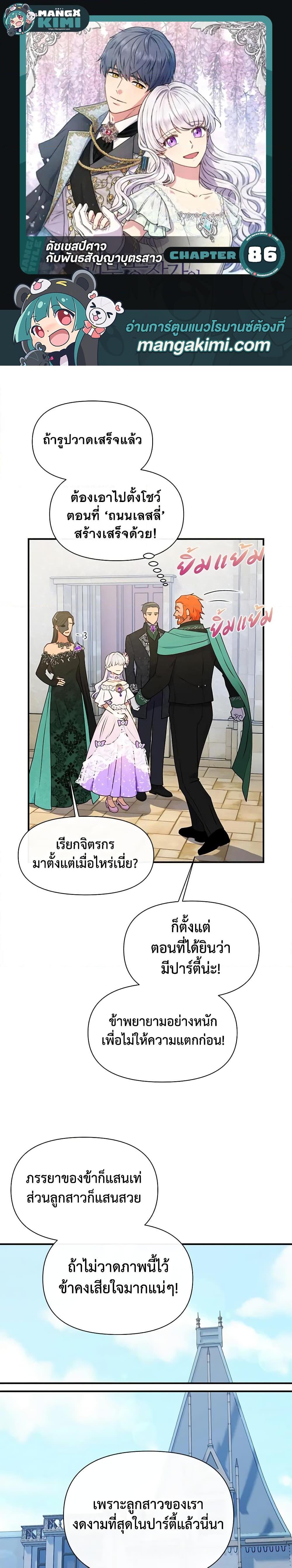 Manga-lc-com อ่านมังงะ อ่านการ์ตูน ออนไลน์ ฟรี The Monster Duchess and Contract Princess ตอนที่ 1 2 3 4 5 6 7 8 9 10 11 12 13 14 ฟรี ไม่มีโฆษณา Manga-lc - อ่าน มังงะ อ่าน การ์ตูน ออนไลน์ อ่านมังงะ ฟรี